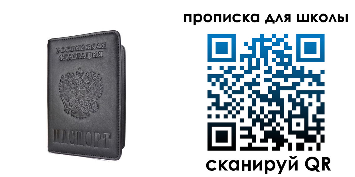 прописка поиск в Нововоронеже